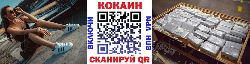 КОКАИН 98%  Купить закладки  Зея 