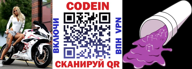 Codein Purple Drank  Купить закладки  Зея 