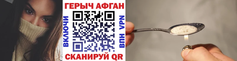 ГЕРОИН афганец  Купить где  Зея 