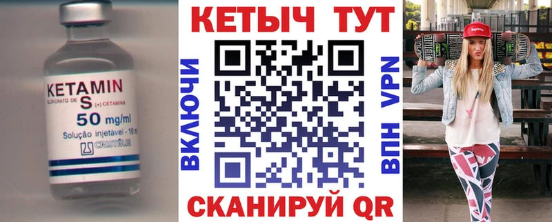 Купить закладки  Зея  КЕТАМИН ketamine 
