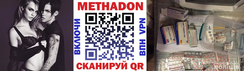 Метадон кристалл  Купить где  Зея 